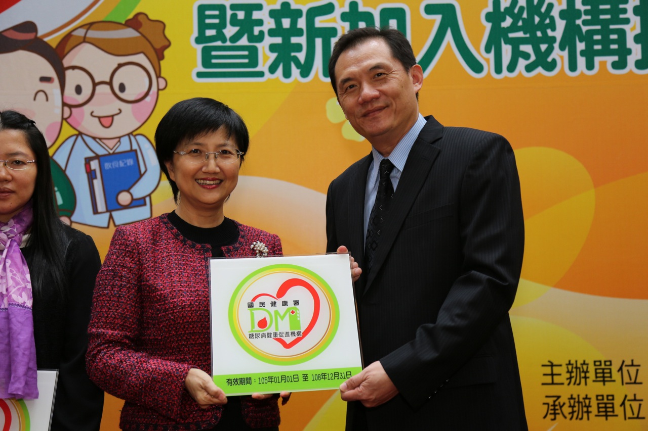 通過糖尿病認證機構授證頒獎